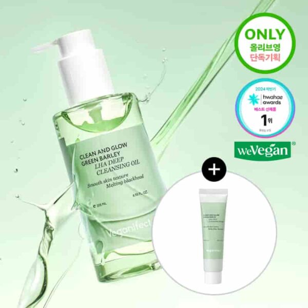 veganifect.Clean & Glow Green Barley LHA Deep Cleansing Oil 205ml Set (+Foam 30ml)