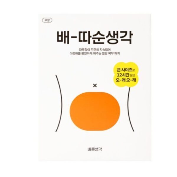 BRSG Thermal Pack Jumbo Size (heating pack) 1 Pack