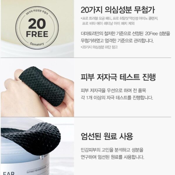 Dermatory Salicinic Pore Clear Black Pad 70P Set (+10P) - Image 5