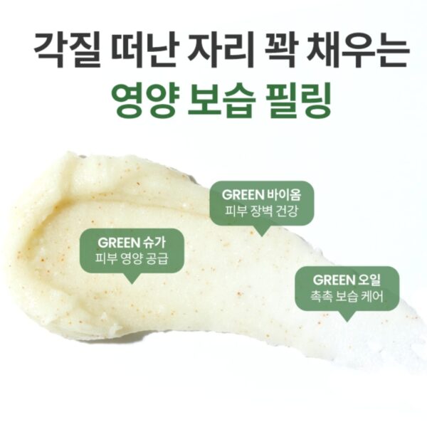Dr.G Green Deep Foaming Scrub - Image 5
