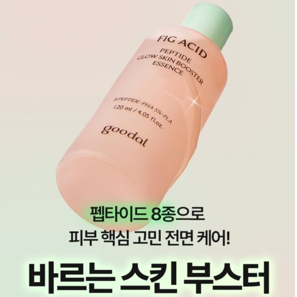 Goodal Peptide Skin Booster Essence (+cream 10ml) - Image 3