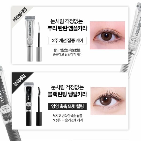 Holika Holika Lash Correcting Care #01 Essential Serum 01+Black Special Set - Image 2