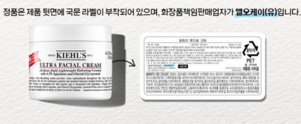 Kiehls Ultra Facial Cream - Image 4