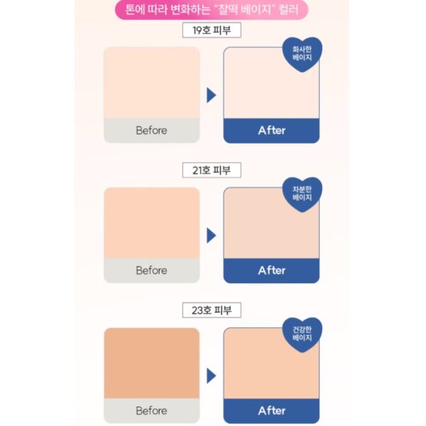 THE LAB by blanc doux Clear Hyal Dewy Glow Tinted Cover Cream - Image 5