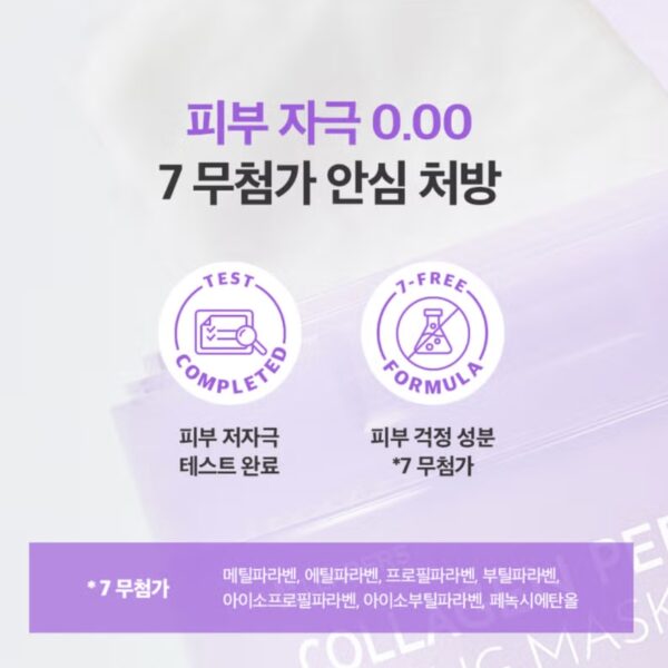 Leader Collagen Peptide Firming Mask  [#14 masks] - Image 4