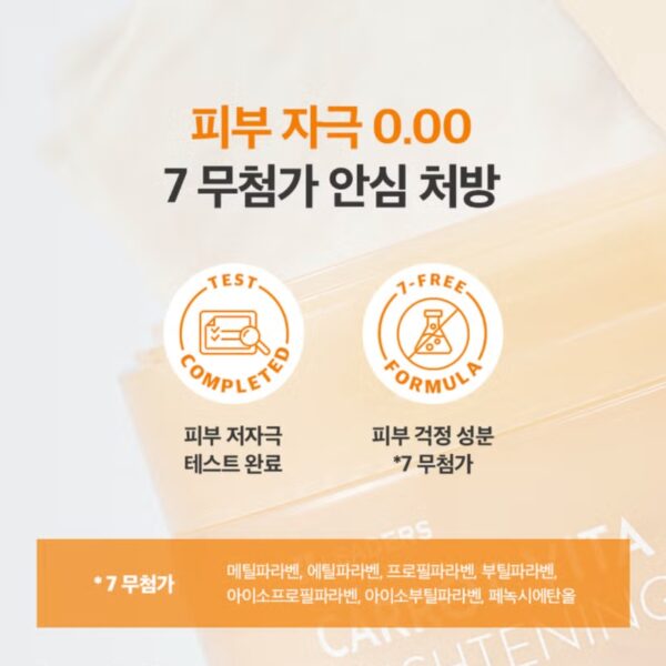 Leaders Carrot Vita Brightening Mask [#14 masks] - Image 5