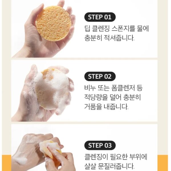 MEDI-PEEL Deep Cleansing Sponge - Image 4
