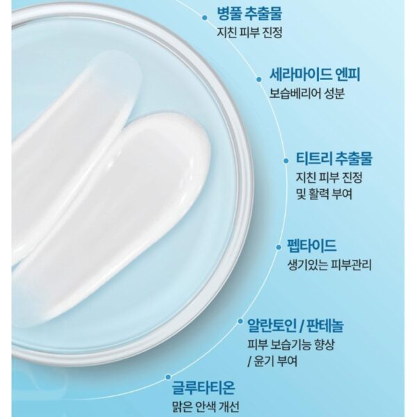 The Harnay Cicaide Cream 100mL+30mL Special Set - Image 3