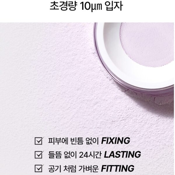 Tfit Blur Correcting Powder [#2 Colors] (+2 puffs) - Image 8