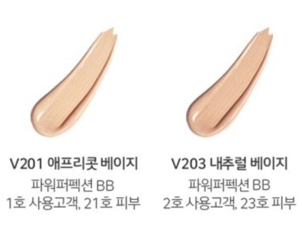 THE FACE SHOP Fmgt Power Perfection BB Cream  SPF37 PA++ [#2 Colors] - Image 3