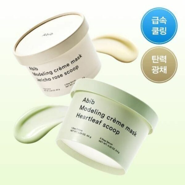 Abib Modeling Crème Mask Scoop [#2 Type]
