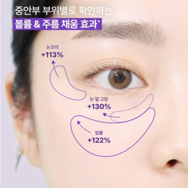 BIOHEAL BOH Probioderm 3D Lifting Voluming Patch 4+1 Set - Image 4