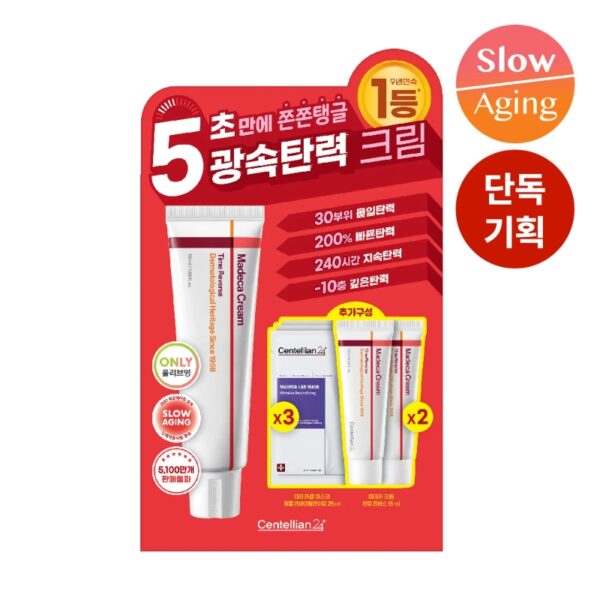 Centellian24 Madeca Cream Time Reverse Special Set (Madeca Lab Mask Sheet 3P+ Time Reverse Cream 15mL) - Image 7