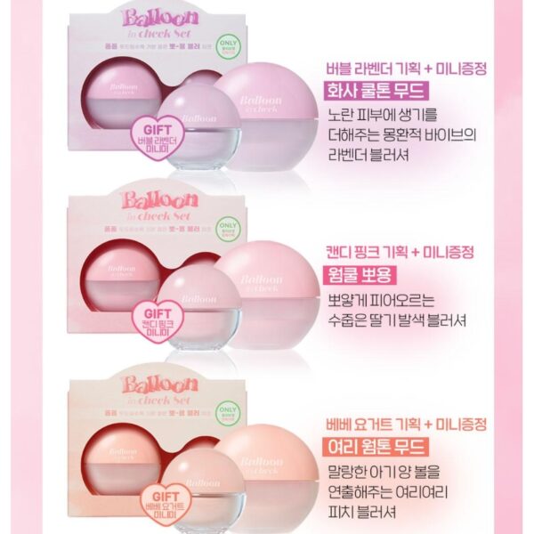 ETUDE Balloon in Cheek Set [#3 Colors] (+Mini + Brush) - Image 3