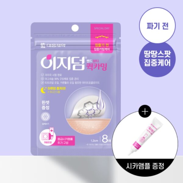 EASYDERM Beauty Needle Care Spot Patch + Cica Ampoule 10mL