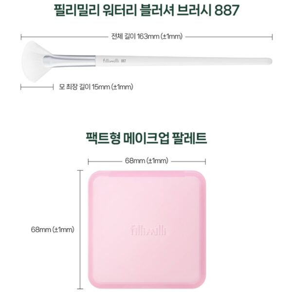 Fillimilli Watery Blusher Brush 887 Set  (+Pact Type Makeup Palette) - Image 6