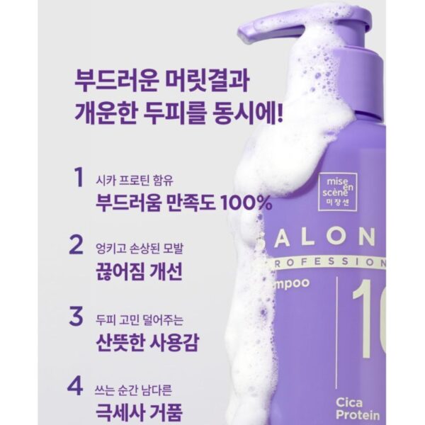 Mise-en-scene Salon 10 Professional Cica Protein Shampoo 480ml - Image 2