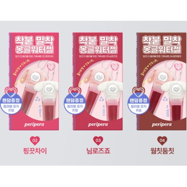 [School of Hip Edition] peripera ink the gelable tint Set(+Rabbit Hat Keyring) - Image 6