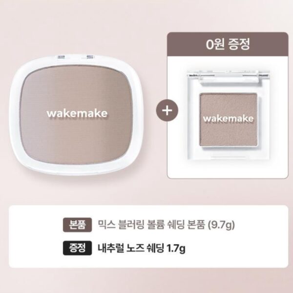 NEW💖 wakemake Mix Blurring Volume Shading Set [#2 Colors](+Nose Shading) - Image 7