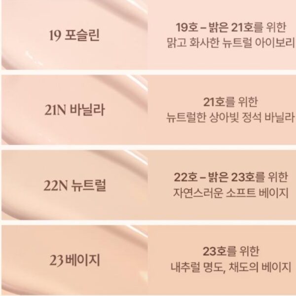 WAKEMAKE Seamless Wear Cushion Set [#23 Beige] (+Refill) - Image 8