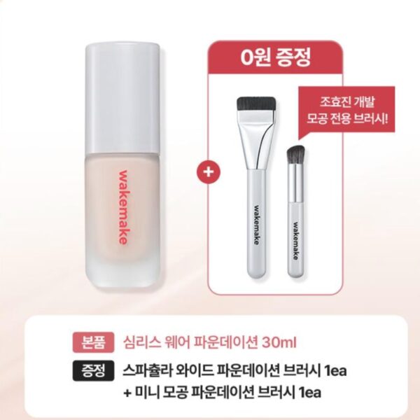 WAKEMAKE Seamless Wear Foundation Set [#3 Colors]  (+Bursh 2p) - Image 2