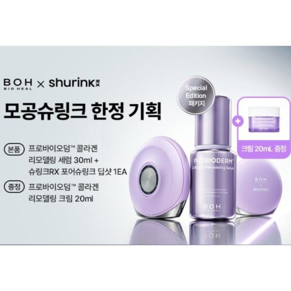 [SHURINK EDITION] BIOHEAL BOH Probioderm Colagen Remodeling Serum Set (+Collagen Cream) - Image 2