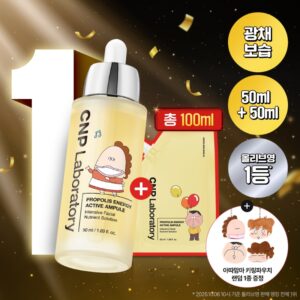 CNP Propolis Energy Active Ampule 50ml Refill Set (+Refill 50ml+Pouch Keyring)