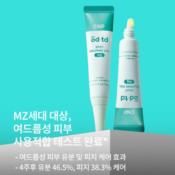 CNP bye Od-td Spot Calming Gel #ing - Image 2