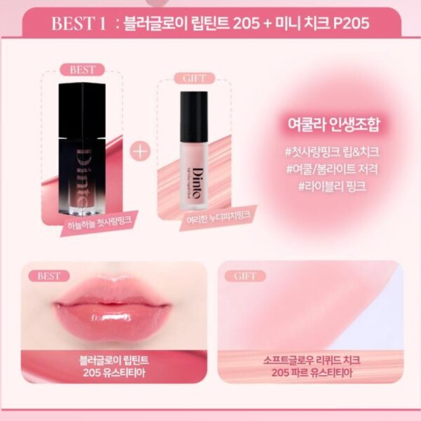 Dinto Blur Glowy Lip Tint Set [#6 Colors] (+Perfect Pair Cheek) - Image 2