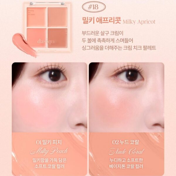 DASIQUE Blending Mood Cheek [#18 #19] (+puff) - Image 3