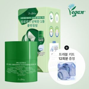 Dr. Althea Pure Grinding Cleansing Balm Set (+Travel Kit 3ml*12ea)