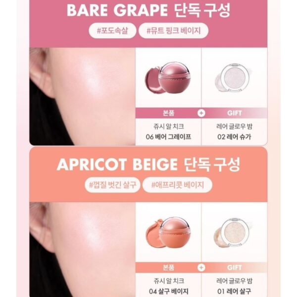 ROM&ND Juicy Roll Cheek Set [#2 Colors] (+ Glow balm) - Image 7