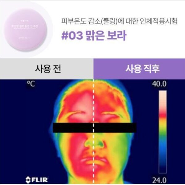 Shingmulnara White Rice Bright Tone Up Sun Cushion SPF50+PA++++ [#03 Purple] (+Refill) - Image 4