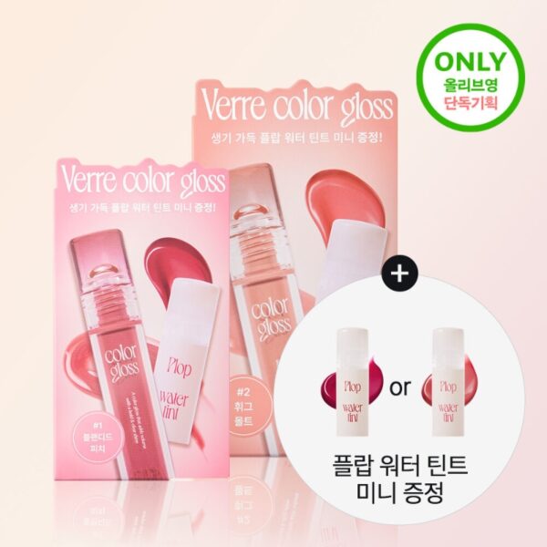 too cool for school Verre Color Gloss Set (+Plop Water Tint Mini)
