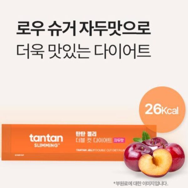 TANTAN Jelly Double Cut Diet 14+2 Set Mixed Berry Flavor - Image 3