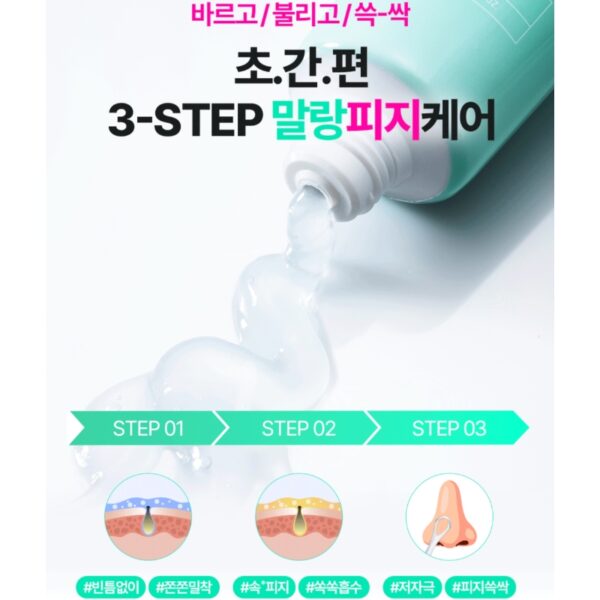 BRINGGREEN Tea Tree Cica Sebum Cleansing Gel Set (+Sebum Cleaner) - Image 3