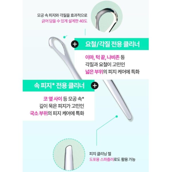 BRINGGREEN Tea Tree Cica Sebum Cleansing Gel Set (+Sebum Cleaner) - Image 4