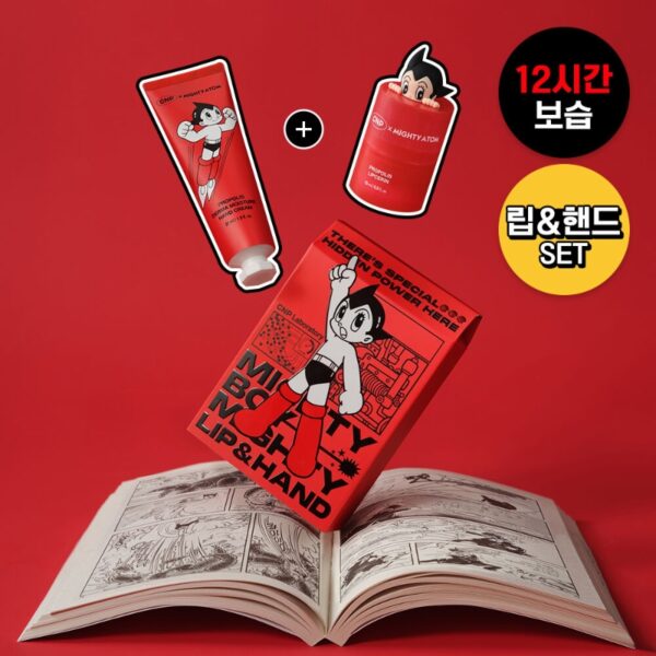 Atom EDITION x CNP Propolis Lipcerin & Hand Cream Set - Image 2