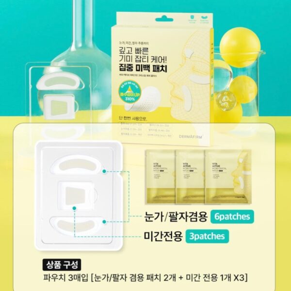DERMAFIRM Vita Active Micro Crystal Patch Plus (nasolabial folds + between brows) - Image 5