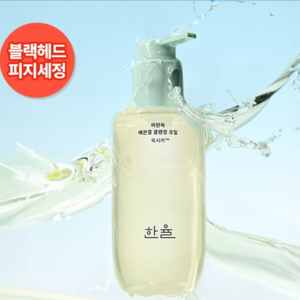 HANYUL Pure Artemisia Calming Cleansing Oil 200ml Set (+ Cleansing Pack Foam 15ml) - Image 2