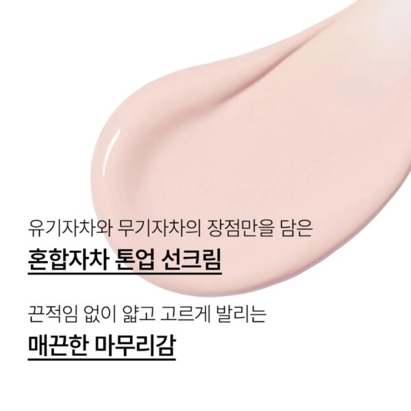 INNISFREE Vita C Tone Up Sunscreen SPF50+PA++++ - Image 4
