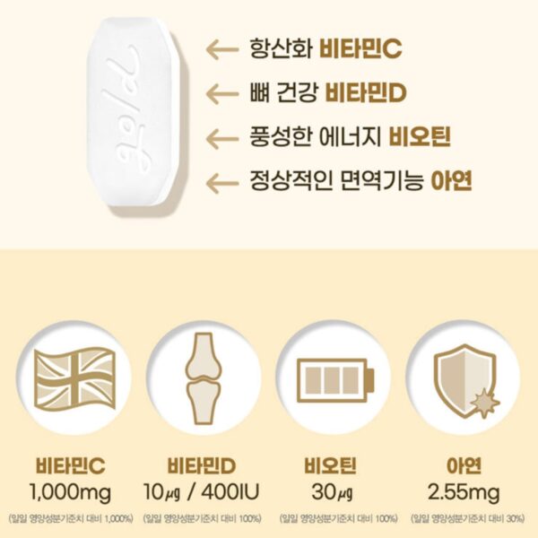 Korea EUNDAN Vitamin C Gold plus+ [#120 Tablets] - Image 3