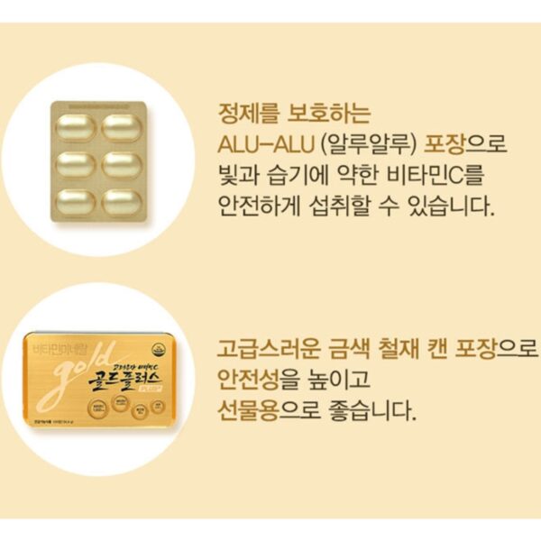 Korea EUNDAN Vitamin C Gold plus+ [#120 Tablets] - Image 5