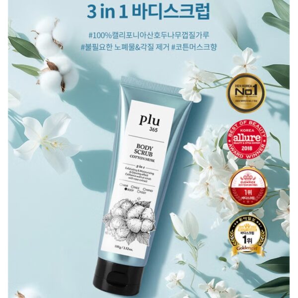 Plu Body Scrub [#Cotton Musk] - Image 2