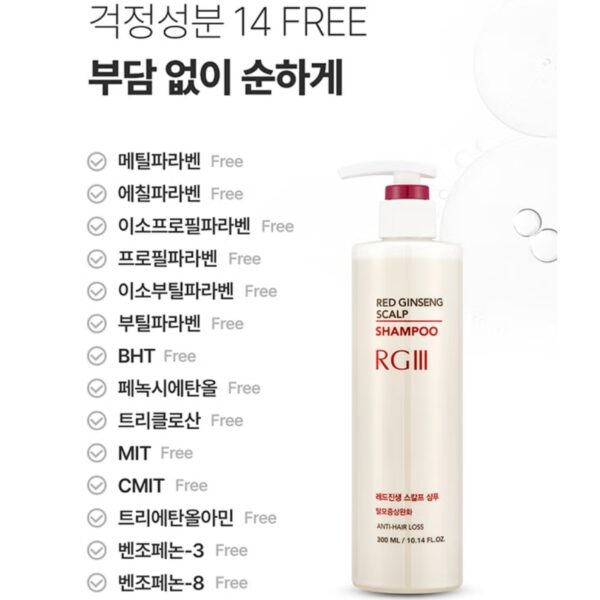 Rglll Red Ginseng Scalp Shampoo 300ml - Image 3