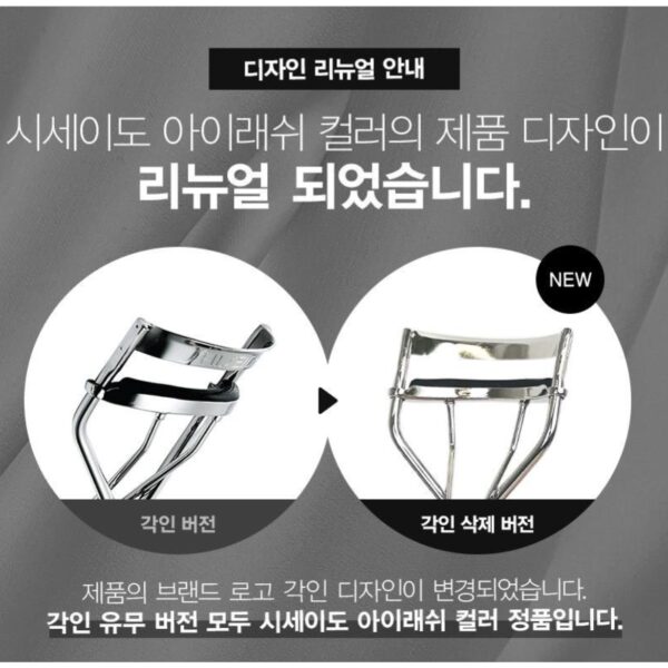 SHISEIDO EYELASH CULER - Image 2