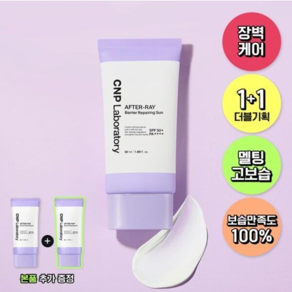CNP After-Ray Barrier Repairing Sun 50ml Double Pack