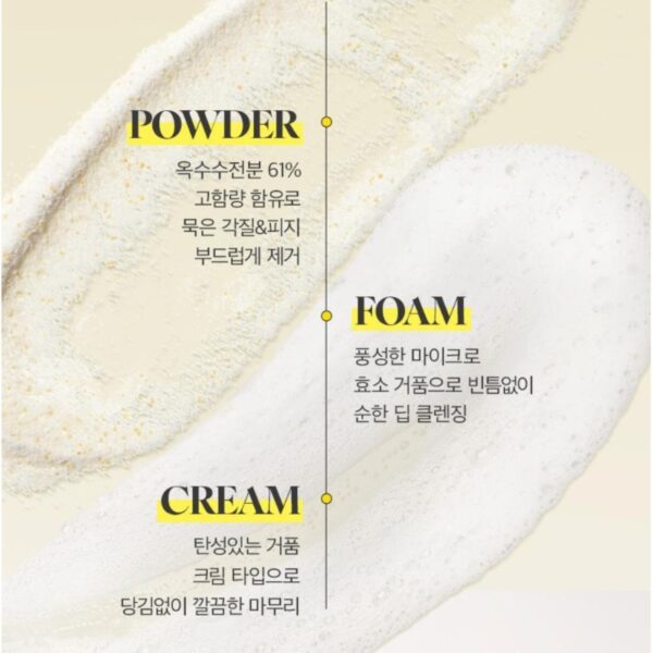CNP Propolis Rescue Powder Wash - Image 4