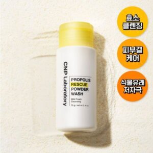 CNP Propolis Rescue Powder Wash