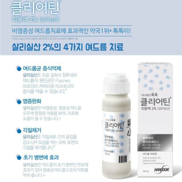 Handok Clearteen Topical Acne Treatment 30ml - Image 2